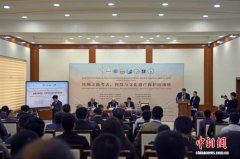 “丝绸之路考古、科技与文化